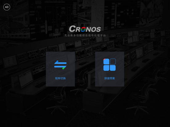 Screenshot #5 pour Cronos Multi-Functional Matrix