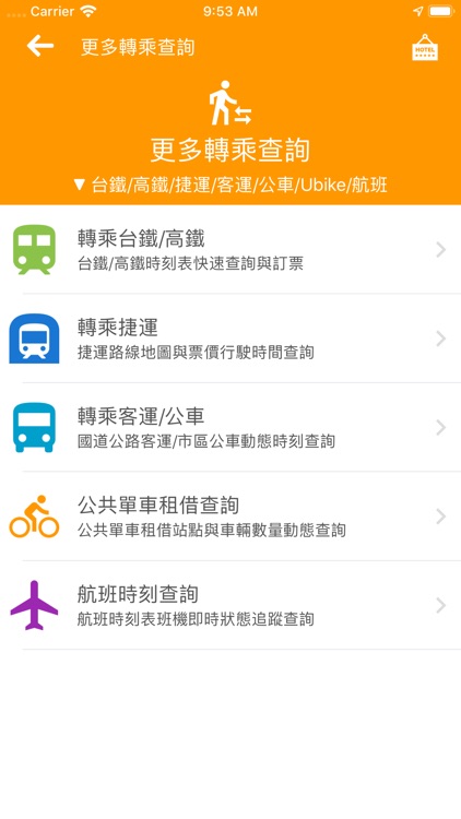 台北共享單車 screenshot-7