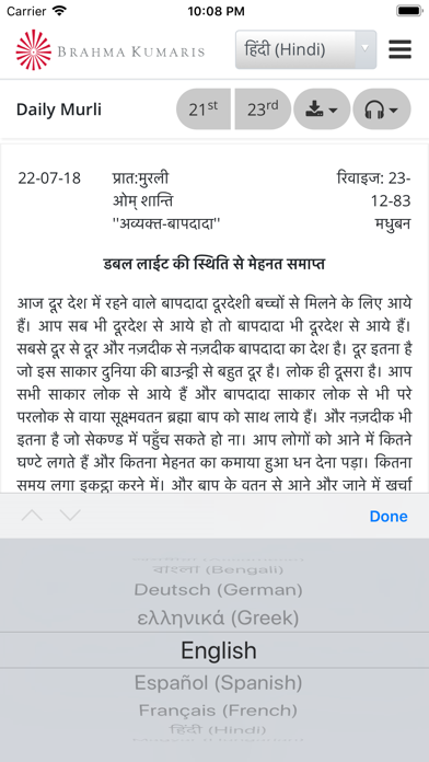 Madhuban Murli Screenshot