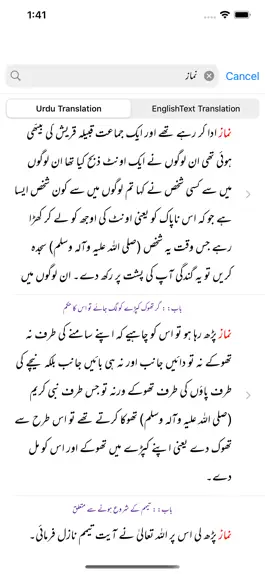 Game screenshot Sunan an Nasai |Urdu | English hack