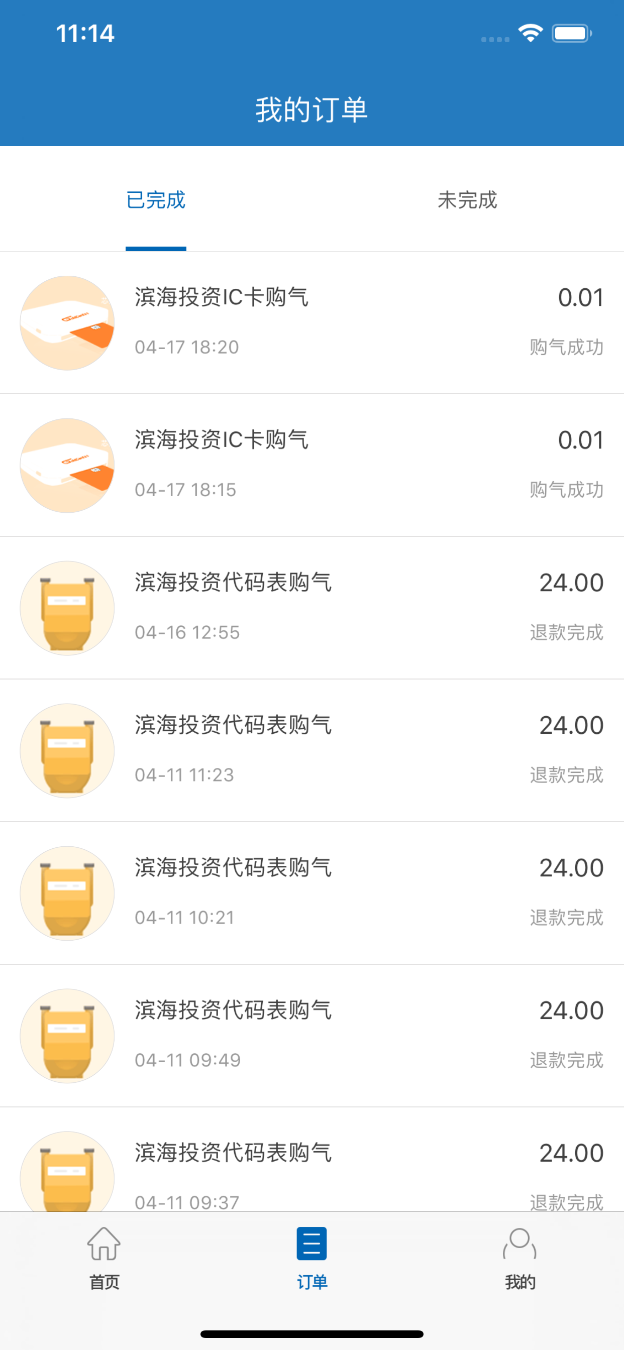 滨燃宝