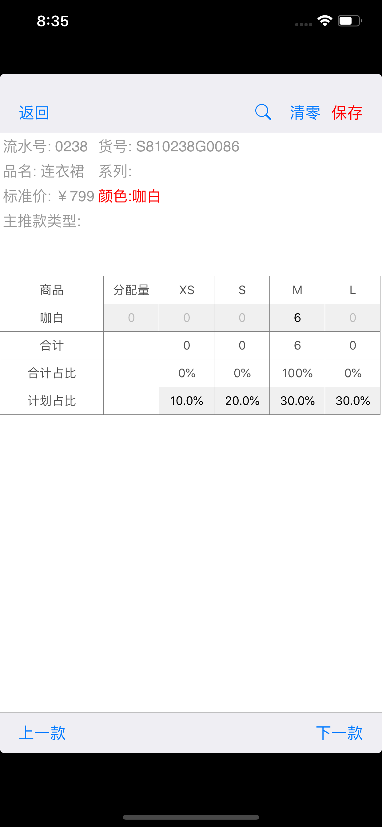 订货会+