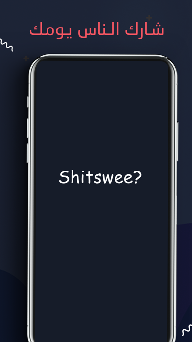 Shitswee? screenshot 3