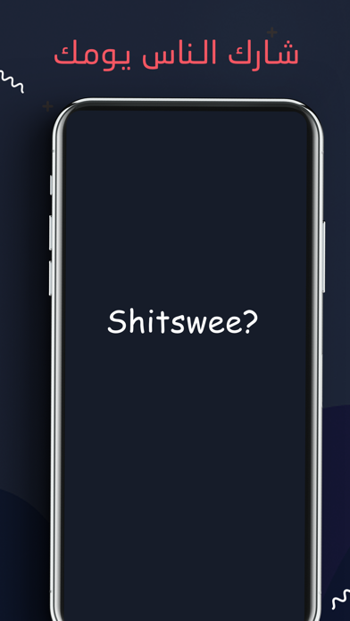 Screenshot #3 pour Shitswee?