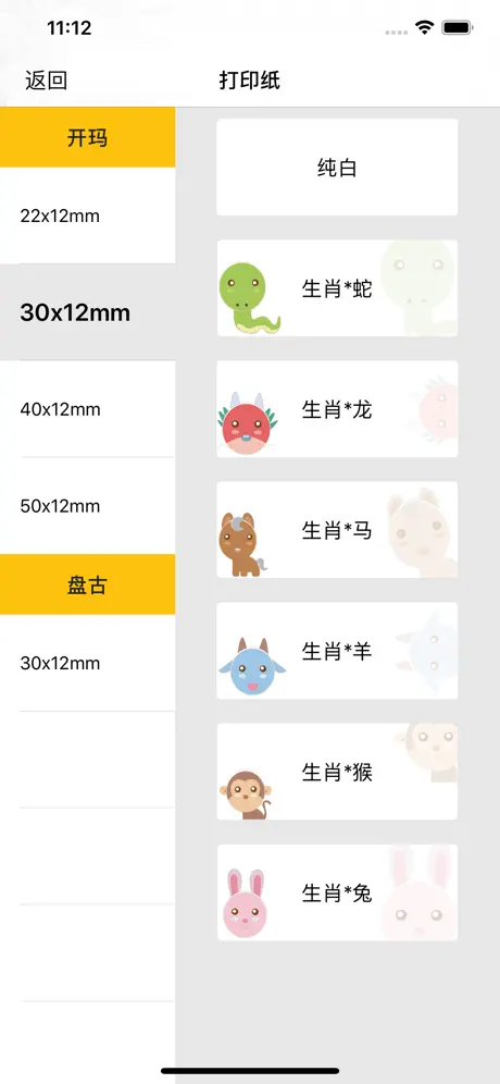 i 标记