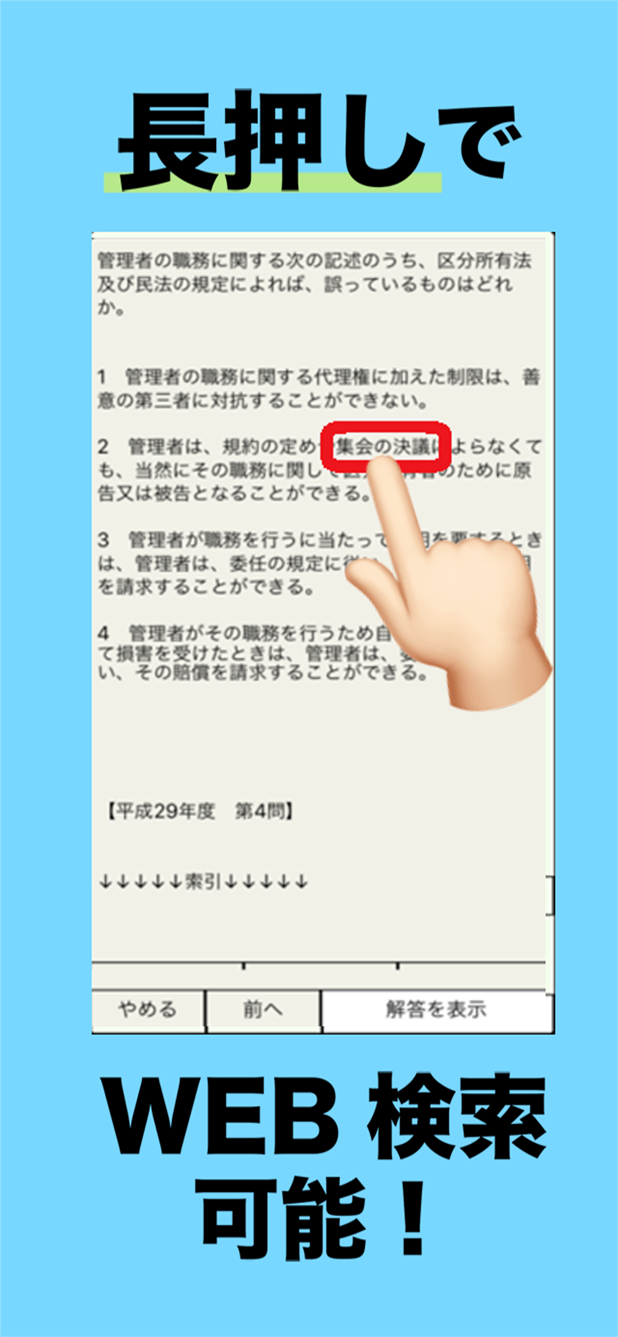 土地系　資格試験