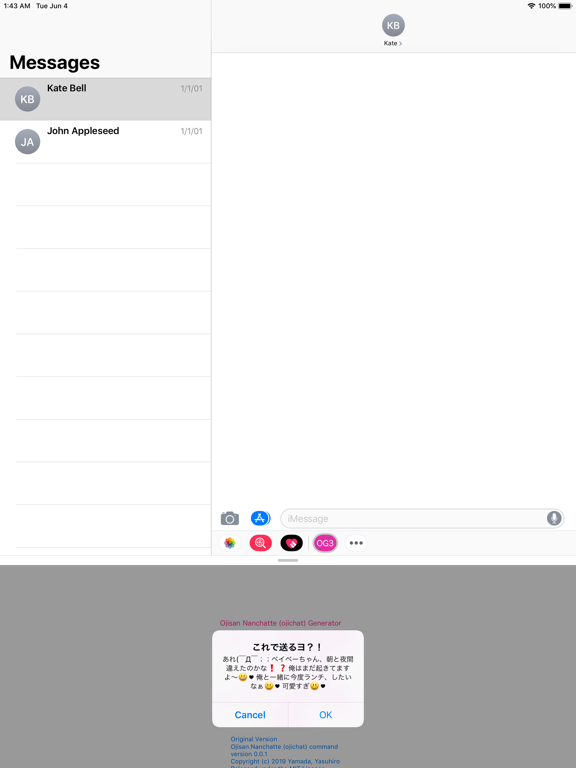 Screenshot #5 pour OjichatClone - オジチャットクローン