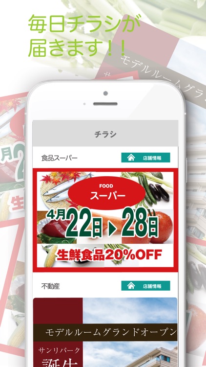 岐阜CiPPo screenshot-3