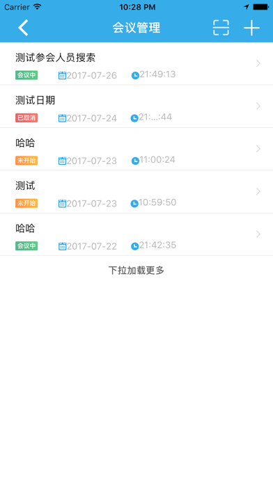 Screenshot #2 pour 博库学术