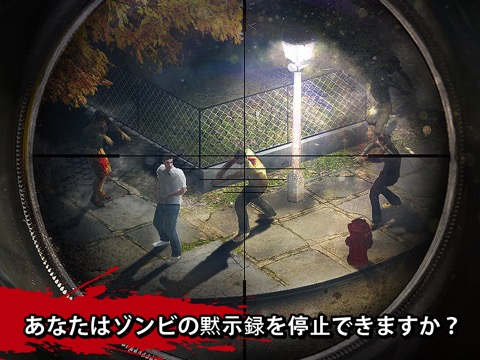 Zombie Hunter: 黙示録ゾンビシューターグゲームのおすすめ画像4