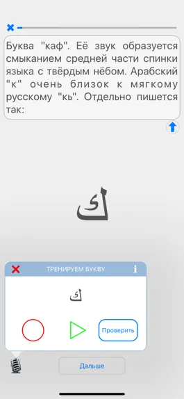 Game screenshot Экспресс арабский алфавит mod apk