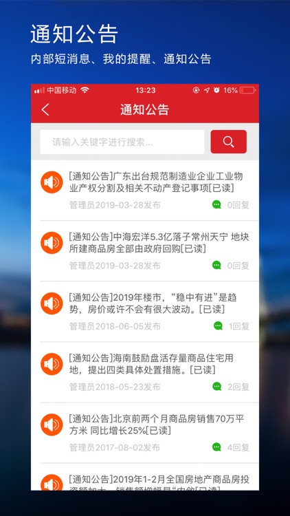 房万家ERP-经纪人移动工作平台 screenshot-5
