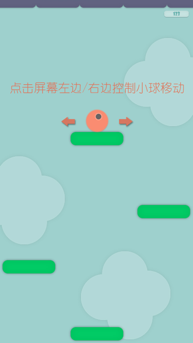 Screenshot 1 of 球球向下 - 物理冒险休闲弹弹球 App