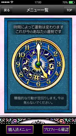 Game screenshot 【今すぐを鑑定!!】時が導く運命～今この瞬間のあなた～ apk