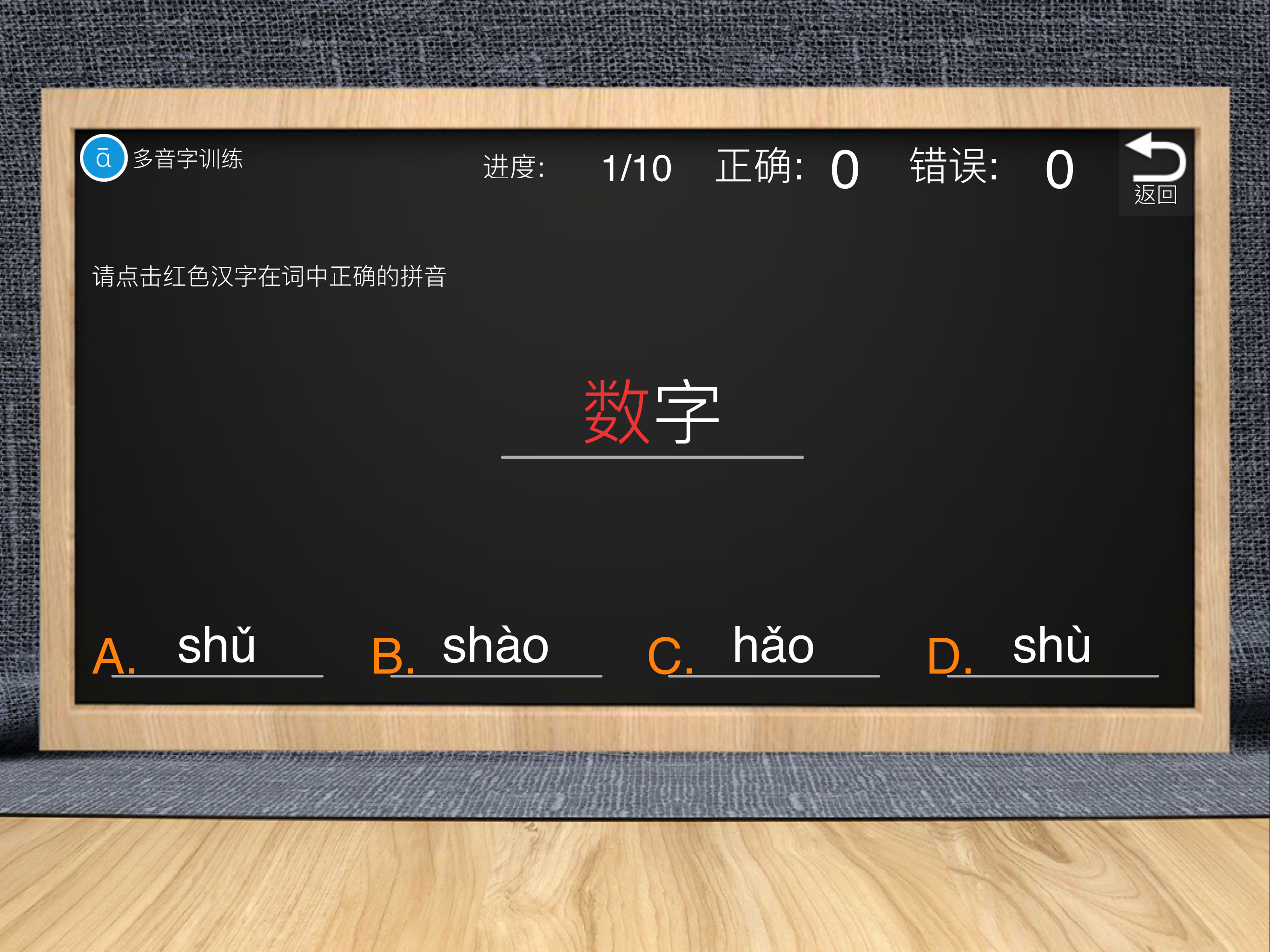 一年级反义词近义词多音字训练