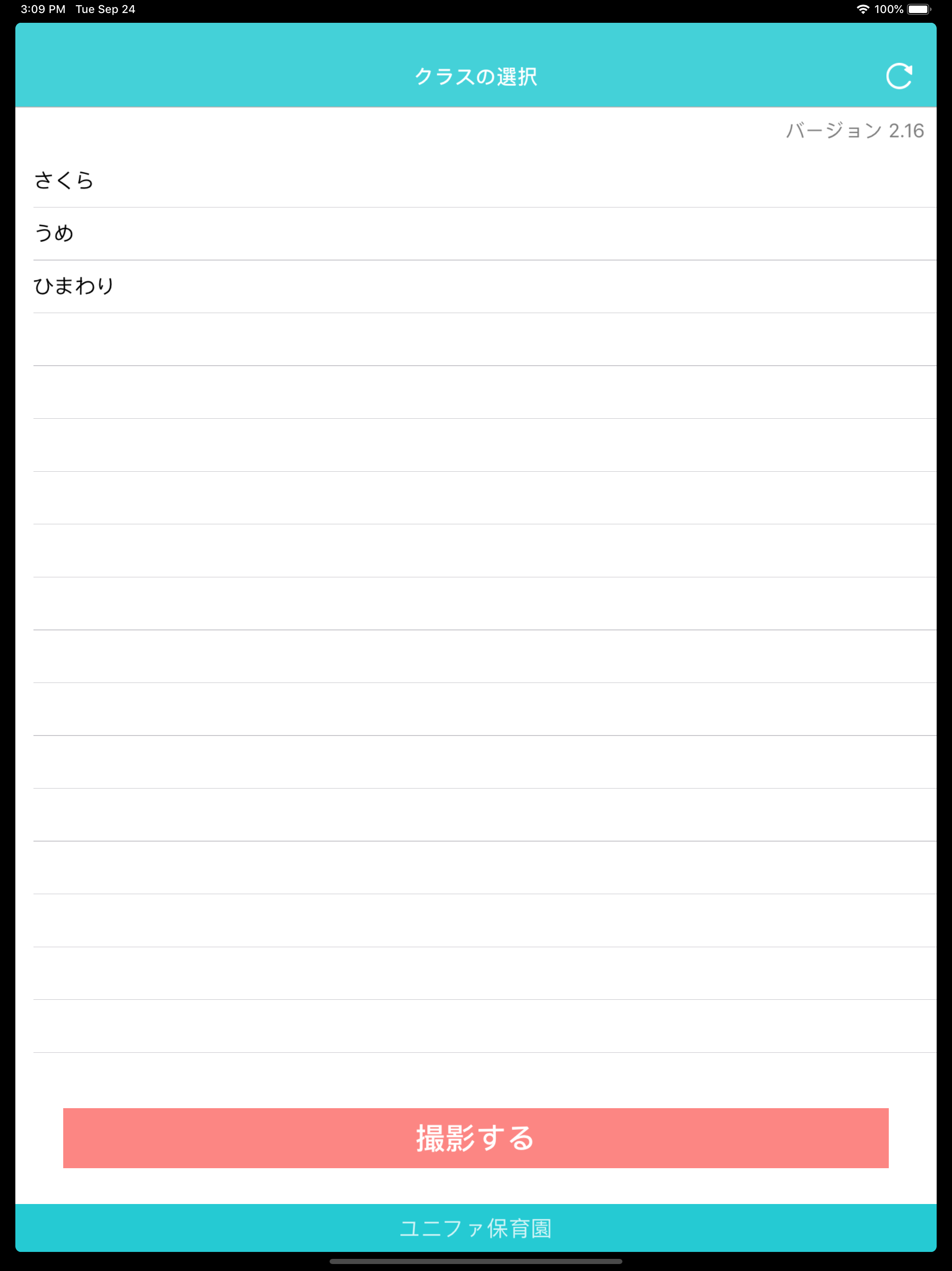 るくみー撮影