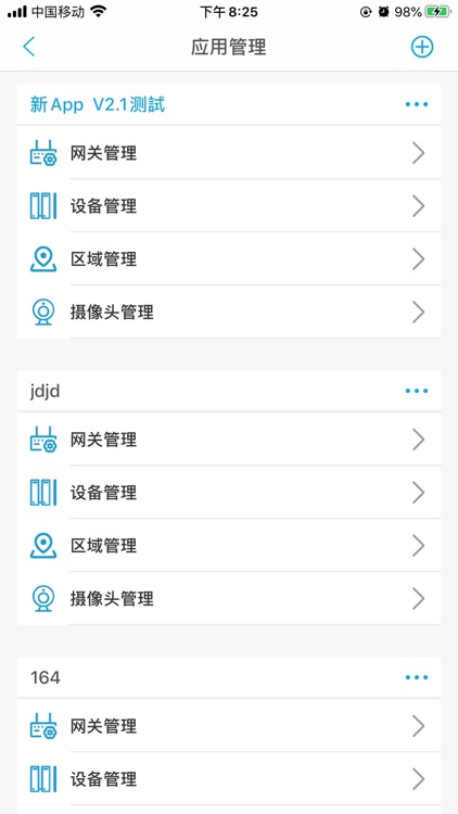 智慧巢 screenshot-3