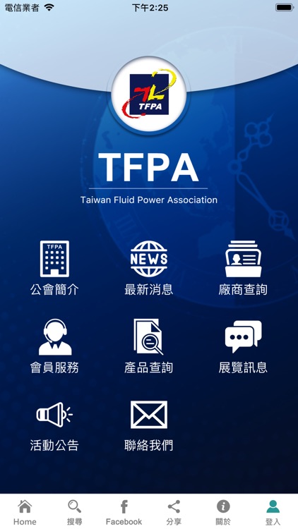 台灣區流體傳動工業同業公會