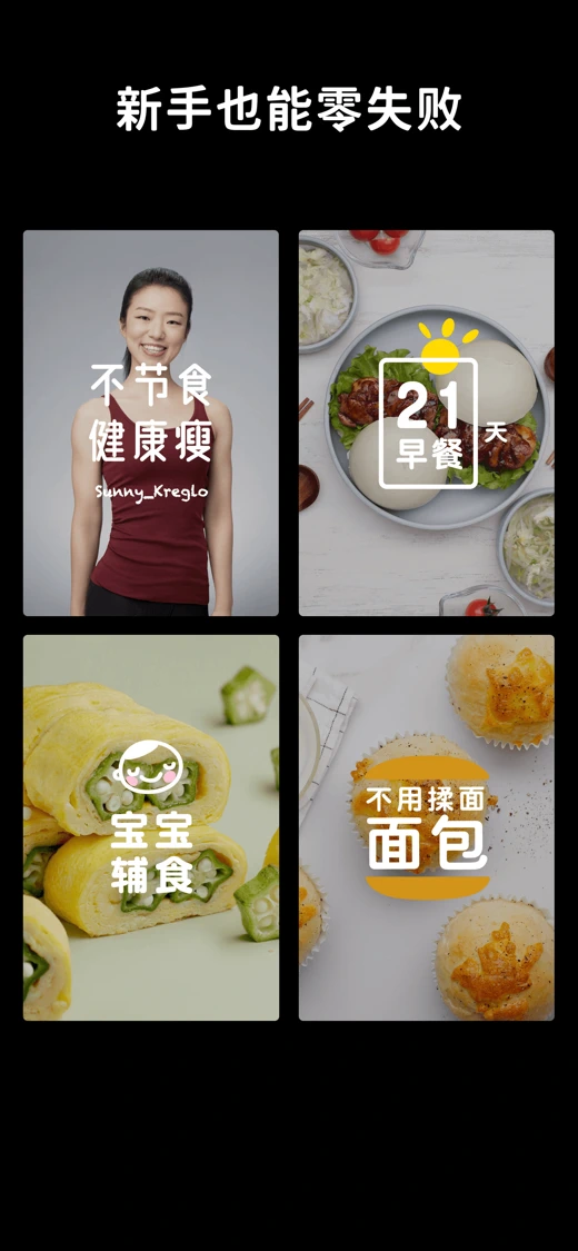 懒饭 - 美食视频菜谱 screenshot 2