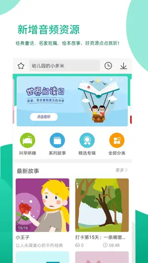优蓓通教师版——可靠的家校互动客户端 screenshot 3