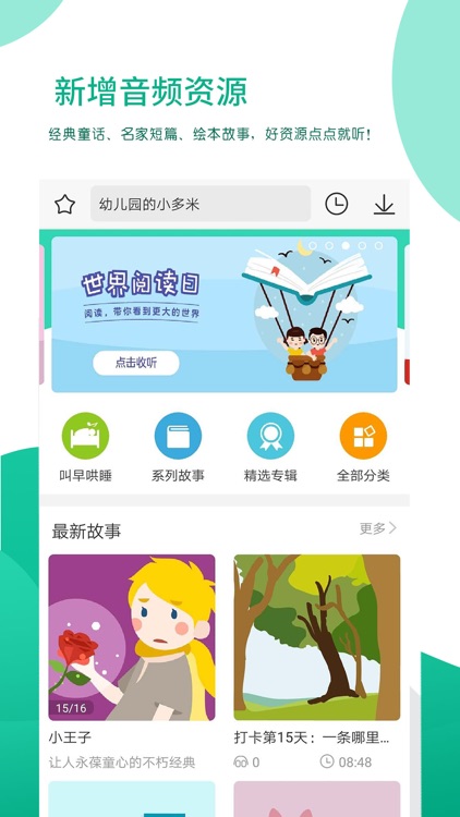 优蓓通教师版——可靠的家校互动客户端