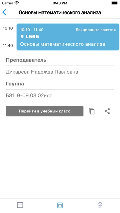 Мой Универ (ДВФУ) screenshot-3
