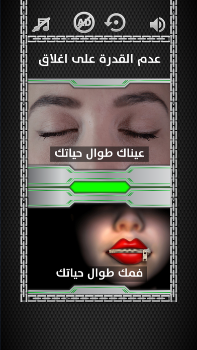 لو خيروك مع مستر شووت iPhone screenshot 10 - Entertainment app
