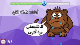 Game screenshot الغاز الجنون - لعبة مضحكة apk