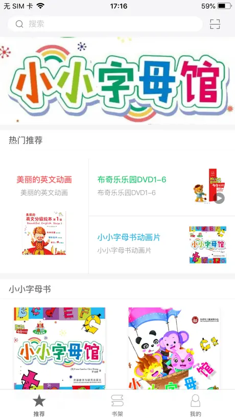 情商成长故事