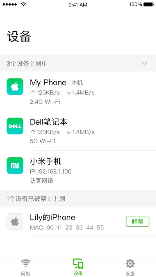 #3. 迅捷WiFi (iOS) 由: SHENZHEN FAST TECHNOLOGIES CO.,LTD.
