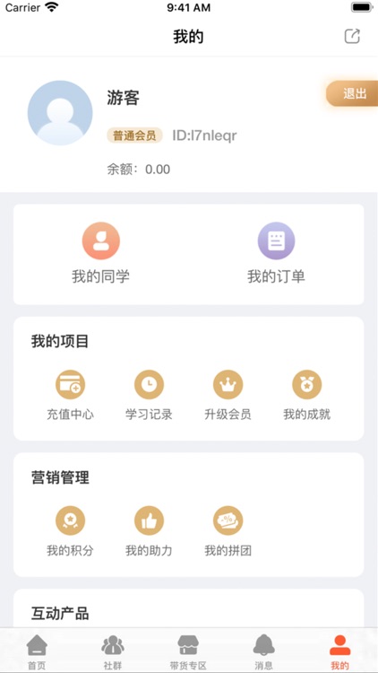 柔力量 screenshot-4