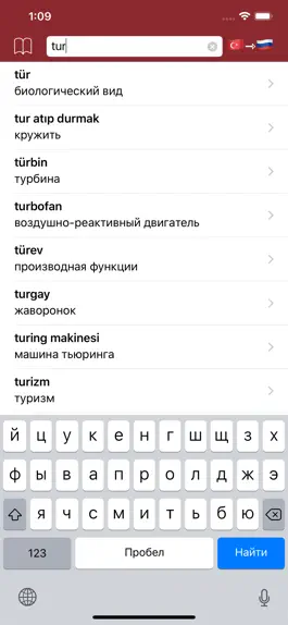 Game screenshot Турецкий словарь - оффлайн mod apk