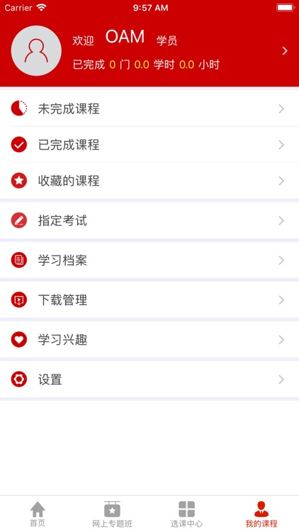 党校分院 screenshot-3