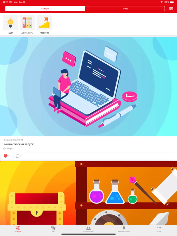 Screenshot #4 pour Team.si