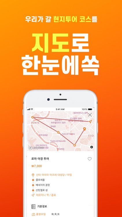 Rolling Potato-Beyond Travel screenshot-5