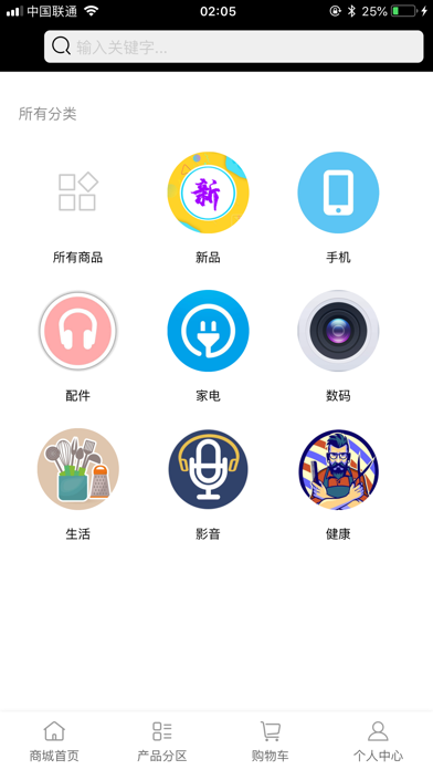 Screenshot #3 pour 爱软商城