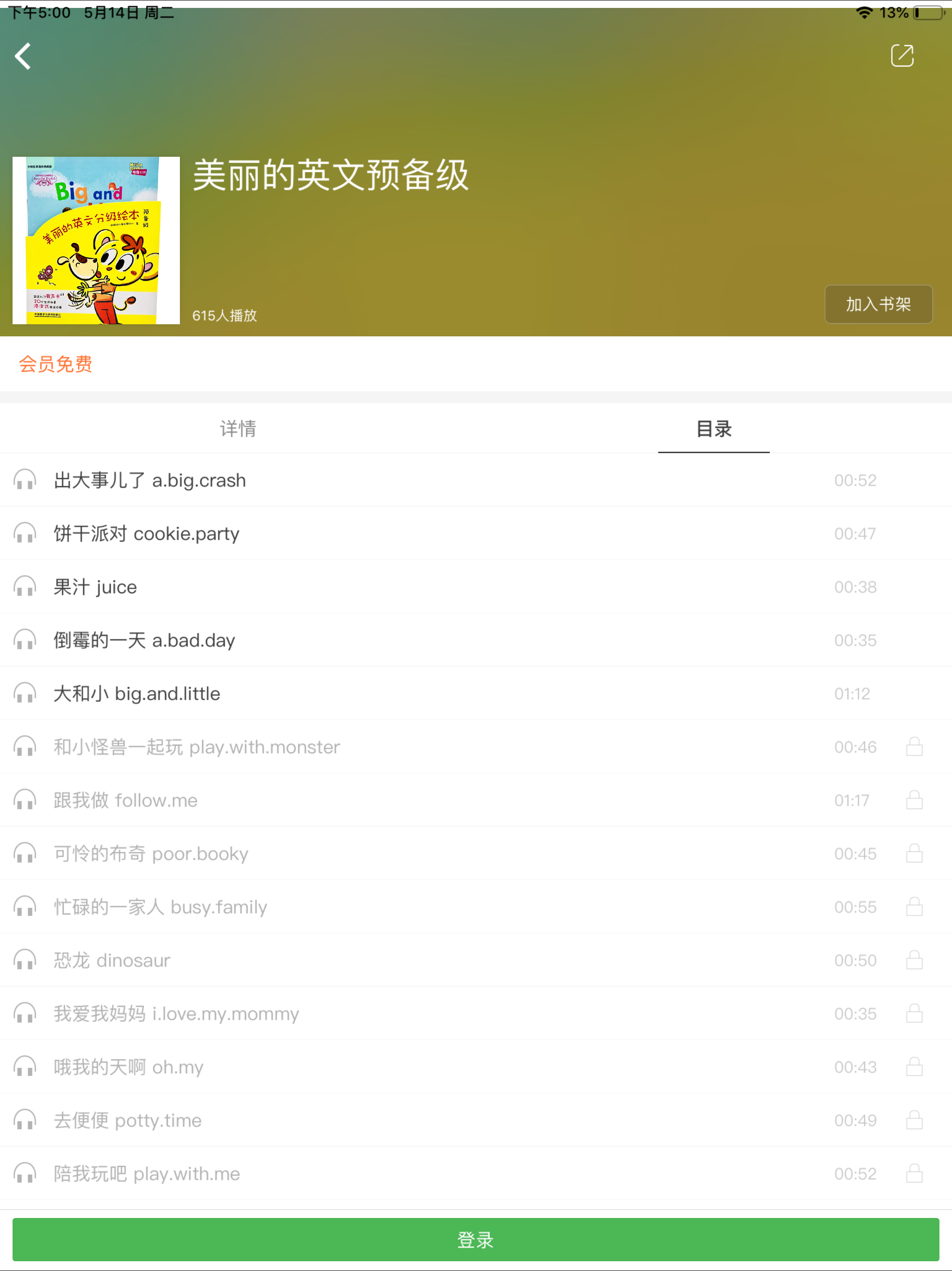 美丽的英文