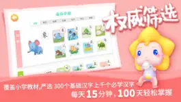 Game screenshot AR趣学汉字 mod apk