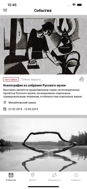 Sapsan: Events and Hangouts