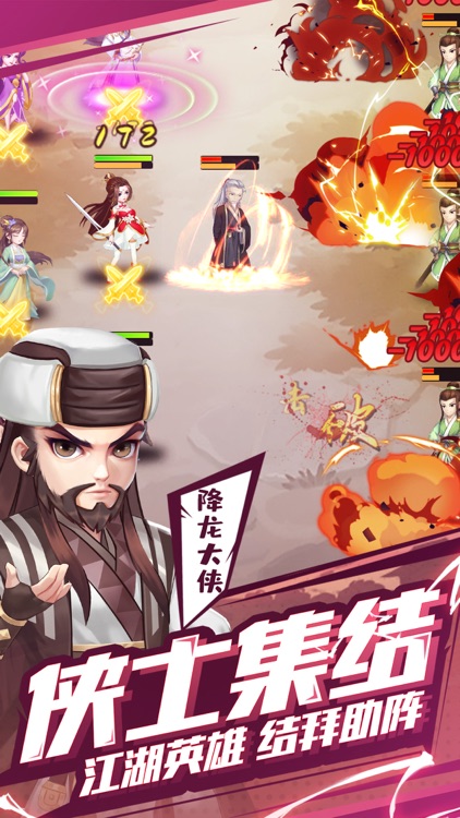 我的江湖 - 经典武侠策略卡牌手游