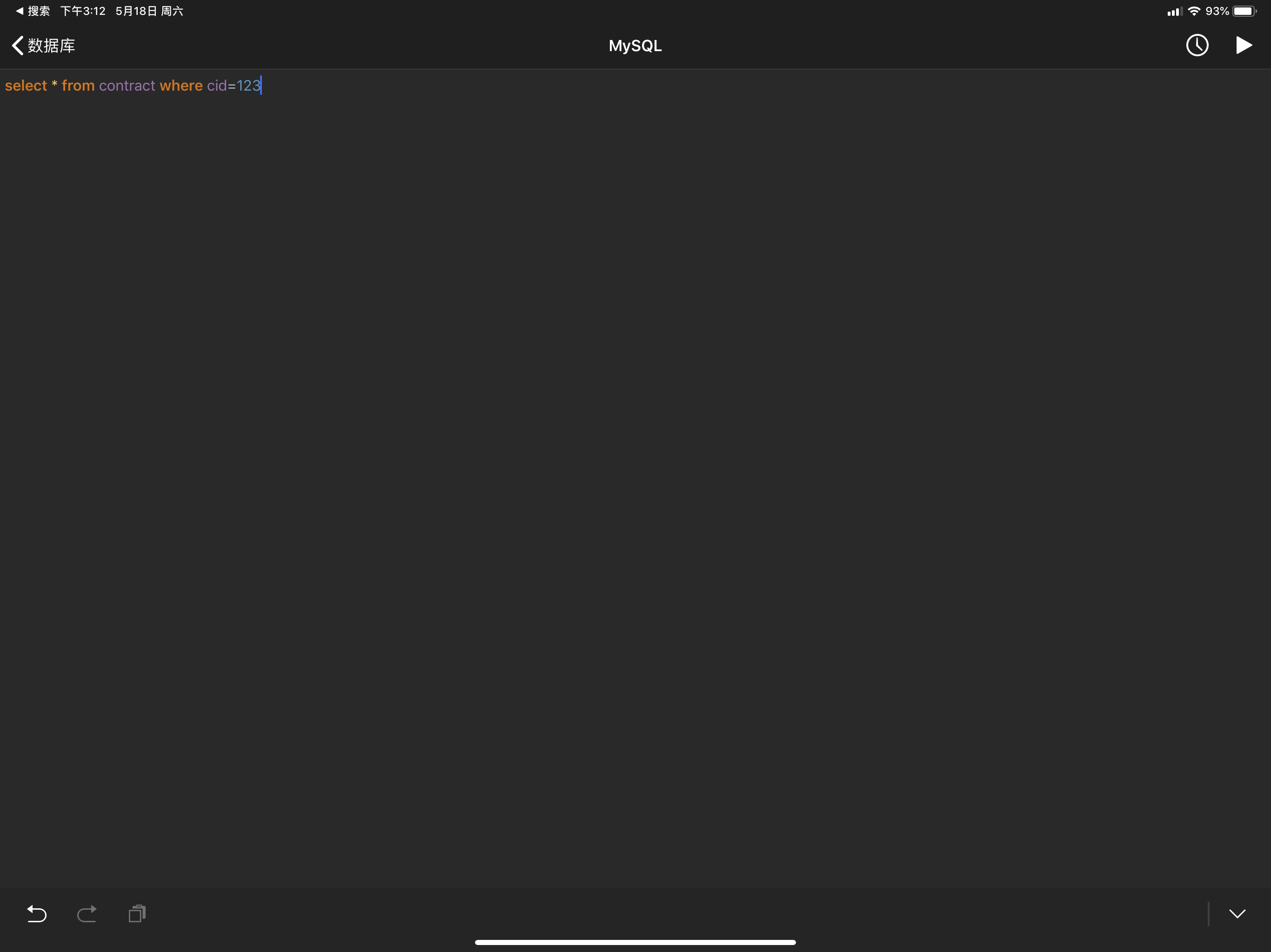 Iodine MySQL