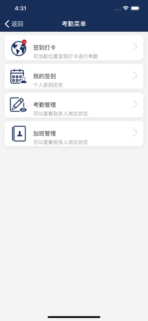 BIM综合管理(圖4)-速報App