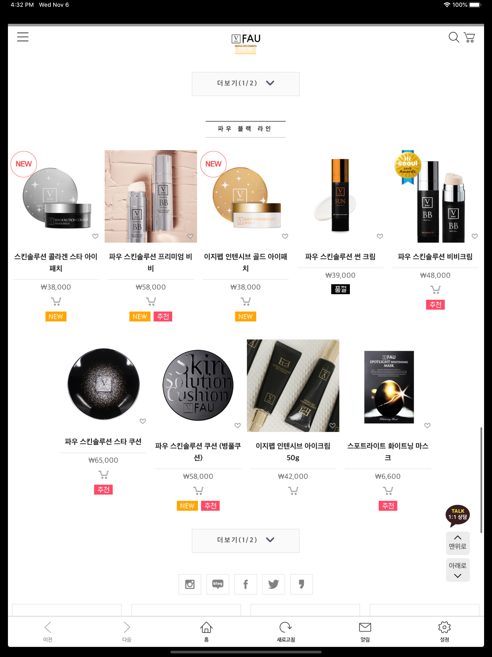 파우몰 (faumall)