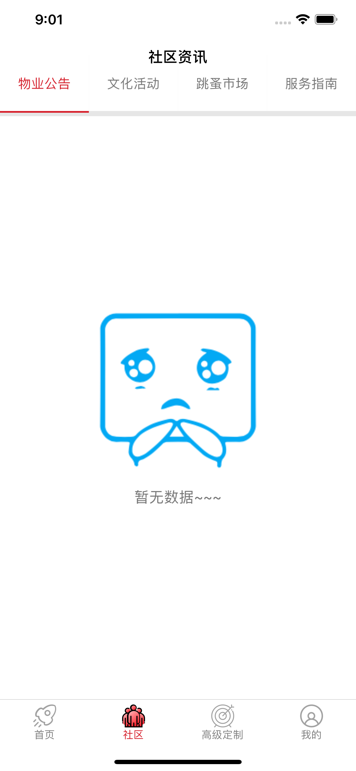 中集车辆园