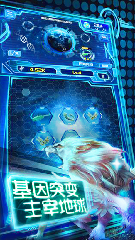 MergeAnimal - Earth idle App Store screenshot 3