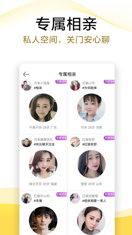伊对-视频相亲交友