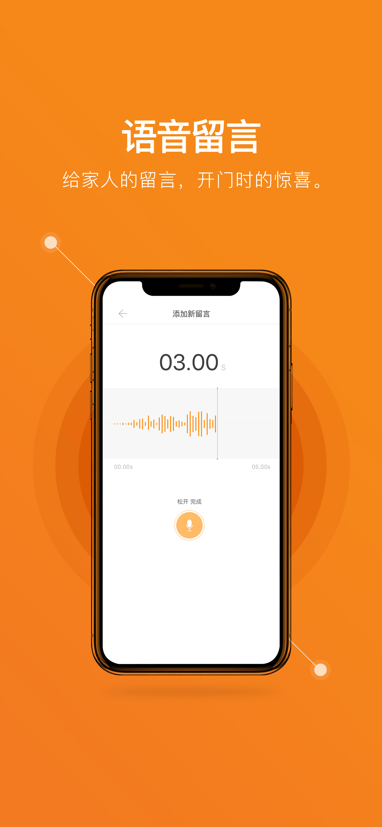 鹿客智能 screenshot 5