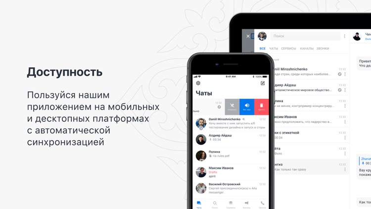 Aitu: Сообщения и Звонки screenshot-7