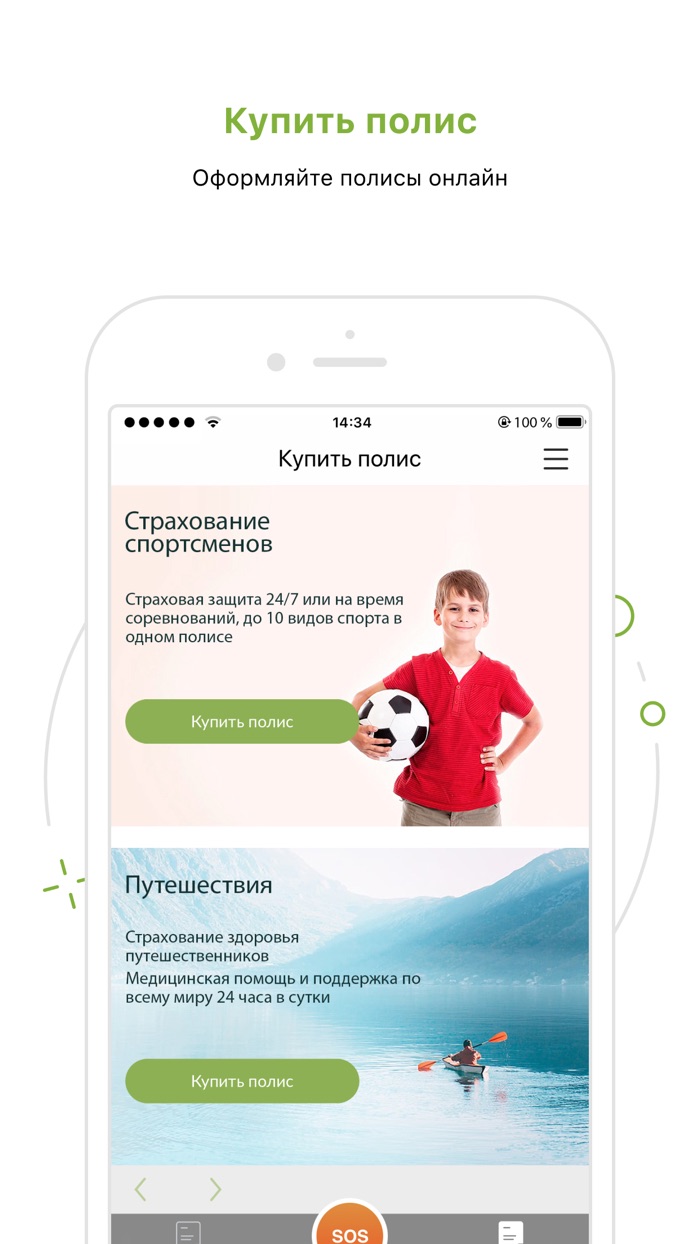 Русский Стандарт Страхование