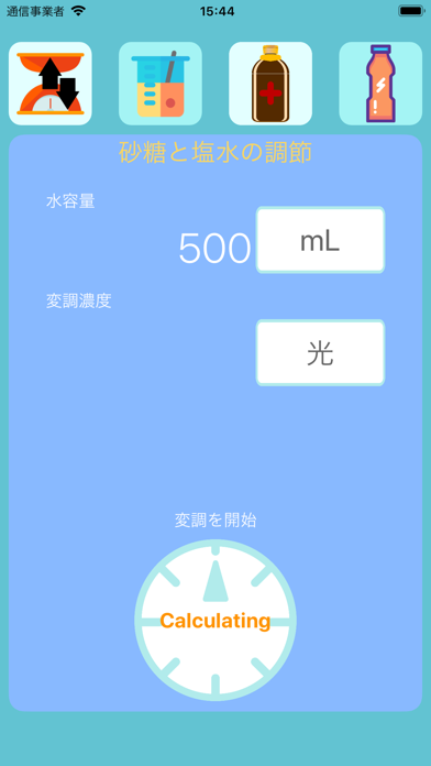 キッチン計算 - レシピ、容量、変換、変換の一般的な重み のスクリーンショット